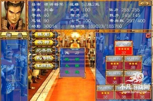 三国群英传3单机版