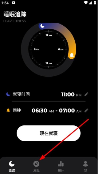 睡眠追踪app