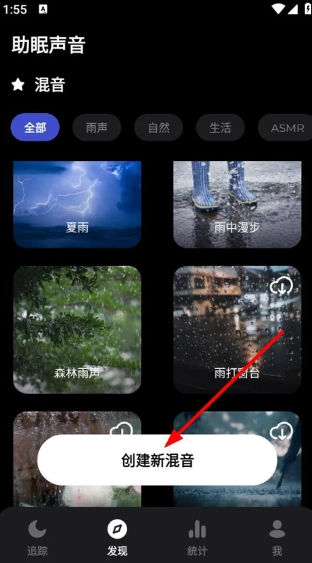 睡眠追踪app