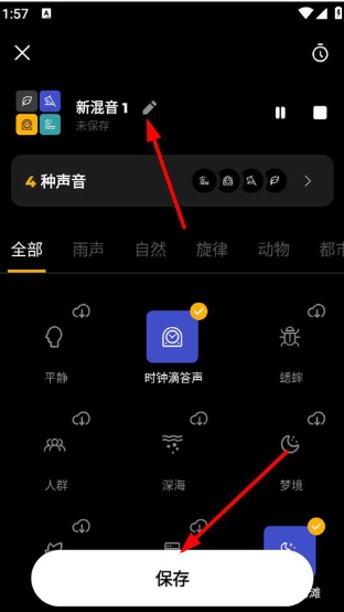 睡眠追踪app