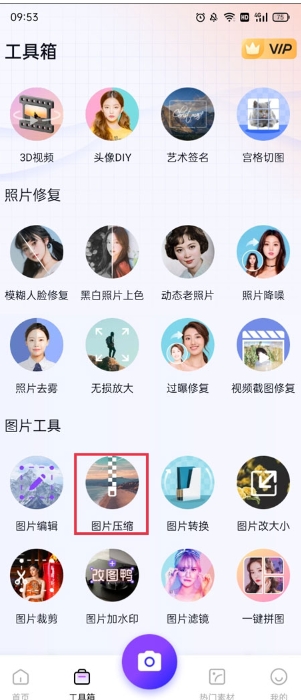 改图鸭app