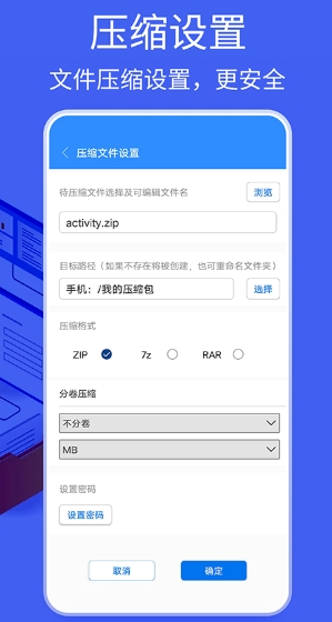 2345好压截图3