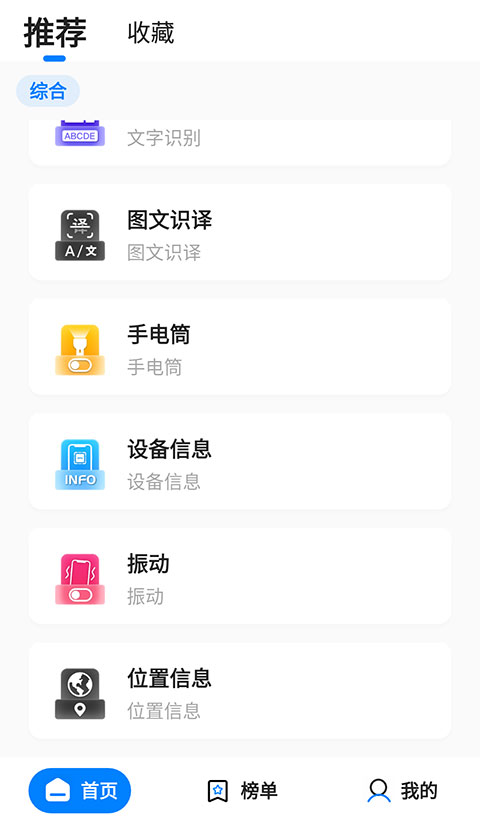 皮皮工具箱截图2