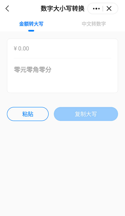 皮皮工具箱截图3