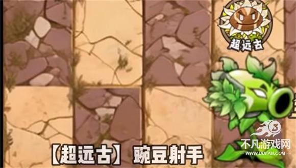 植物大战僵尸神奇植物版