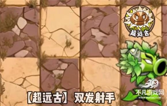 植物大战僵尸神奇植物版