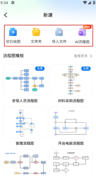 亿图图示