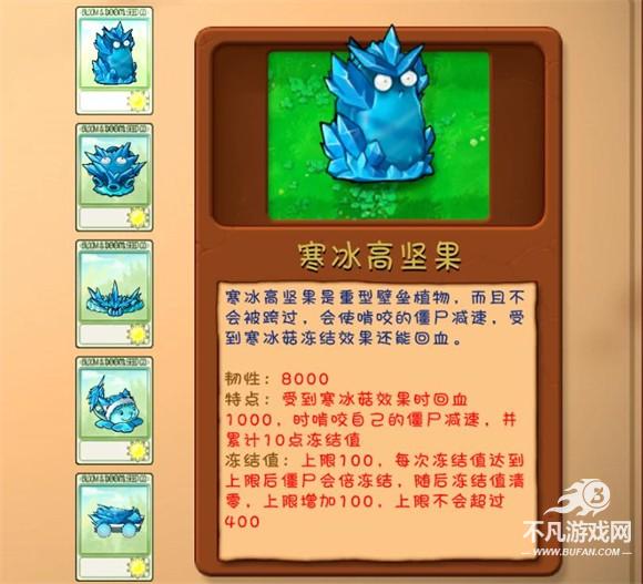 PVZ融合版2.3