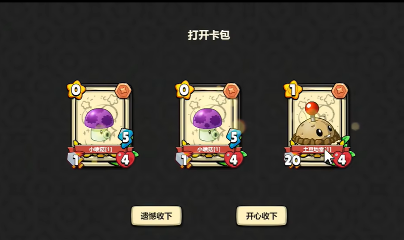 pvz卡牌截图2