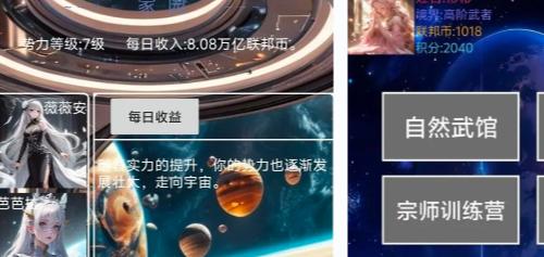 星空传说高武纪元技能功法大全2025最新版