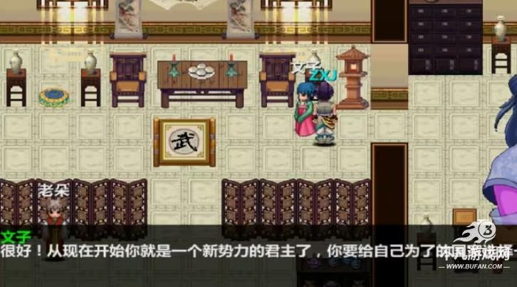 三国大时代4上帝版