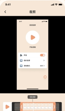 轻映录屏app