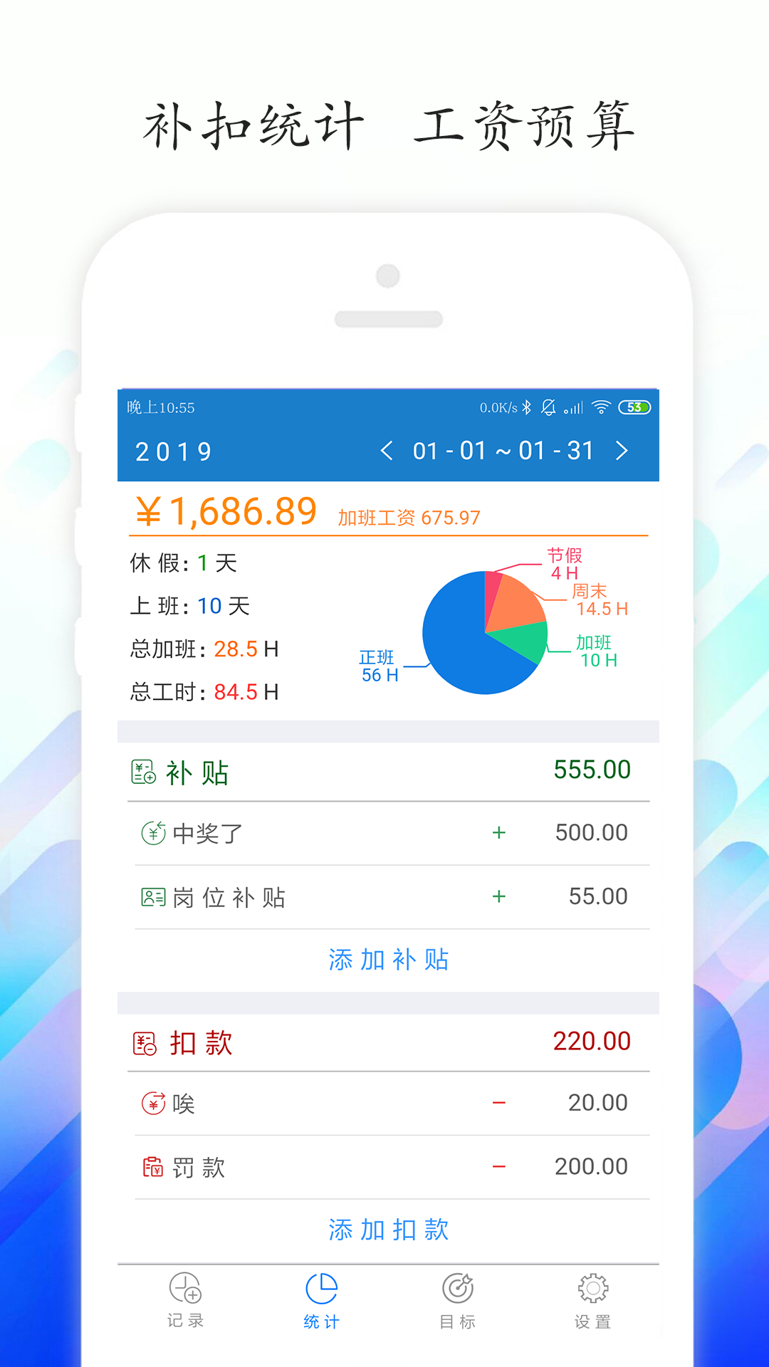 工时记录最新版截图3