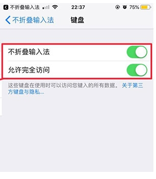 不折叠输入法app