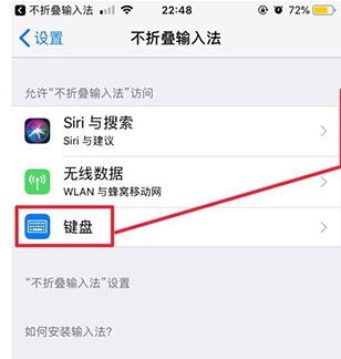 不折叠输入法app