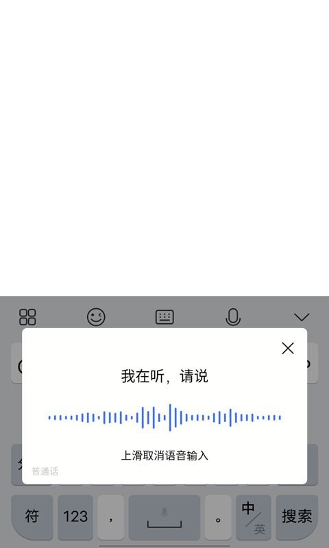 Jovi输入法截图3