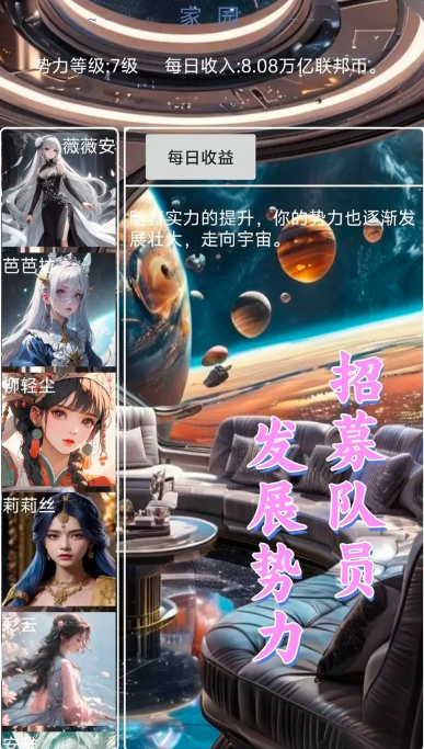 星空传说高武纪元截图2