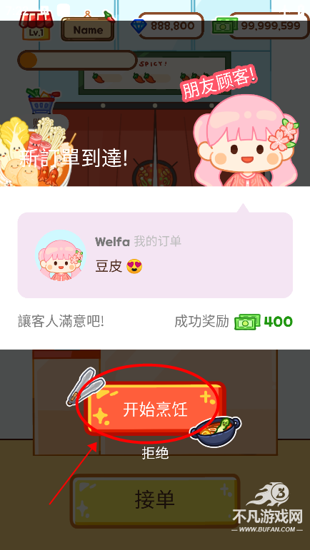 麻辣烫大师中文版