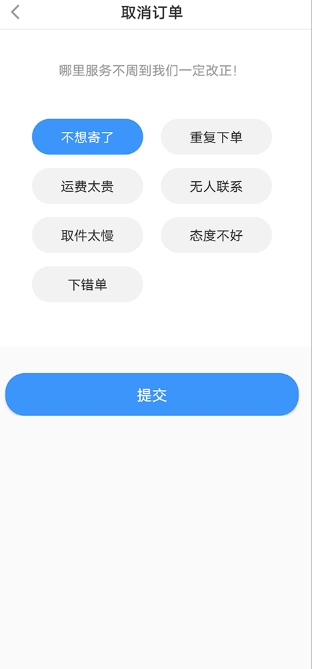 中通快递