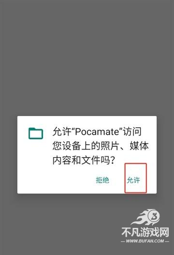 pocamate捏人软件汉化版本