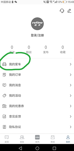 瑞风汽车