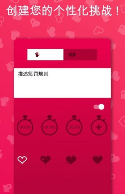 情侣游戏app截图1