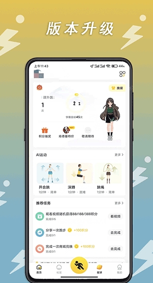 小步点app截图1