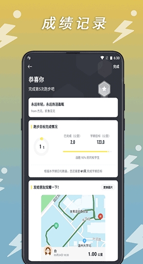 小步点app截图2