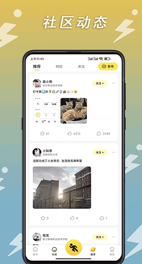 小步点app截图3