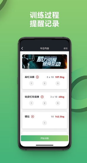 硬核健身app截图2