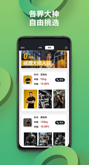 硬核健身app截图3