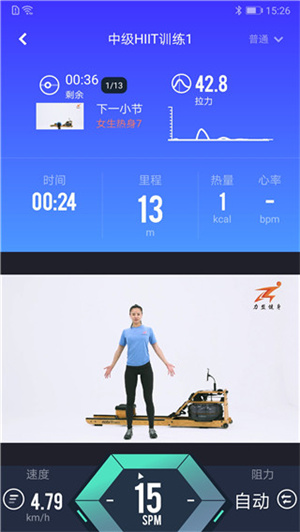 莫比健身app截图1