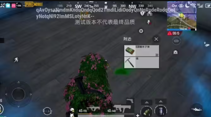 pubg3.7.0截图2