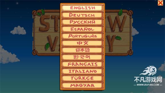 stardewvalley