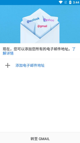 gmail邮箱登录入口安卓版