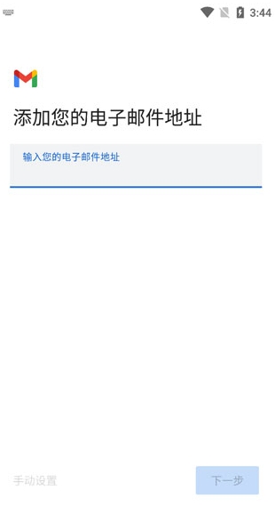 gmail邮箱登录入口安卓版