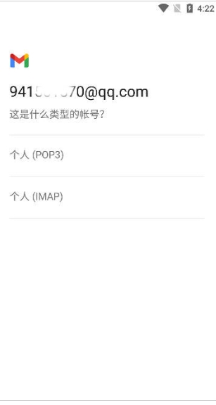 gmail邮箱登录入口安卓版