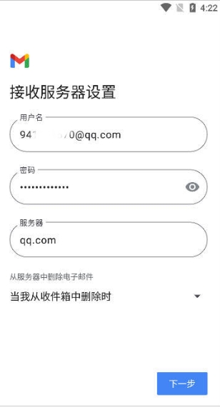 gmail邮箱登录入口安卓版