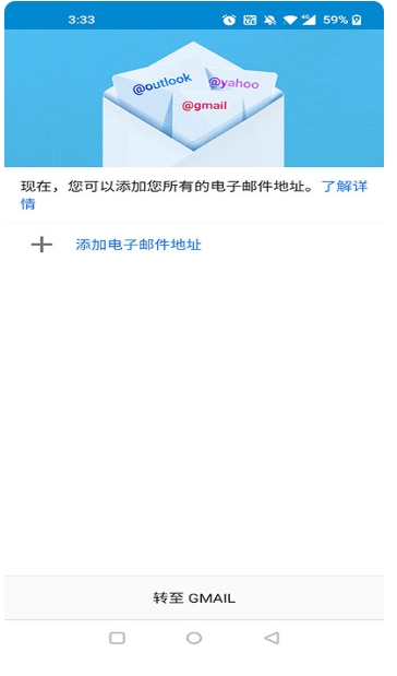 gmail邮箱登录入口安卓版