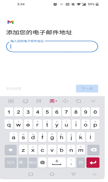 gmail邮箱登录入口安卓版