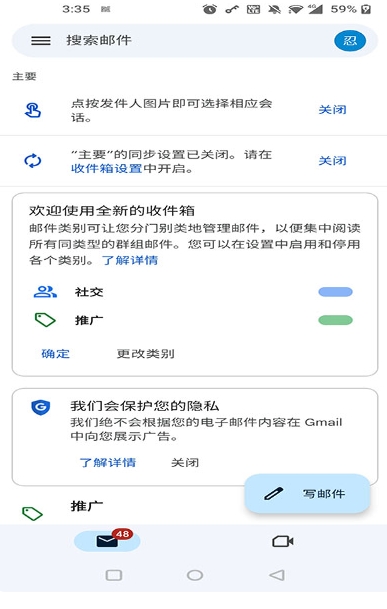 gmail邮箱登录入口安卓版