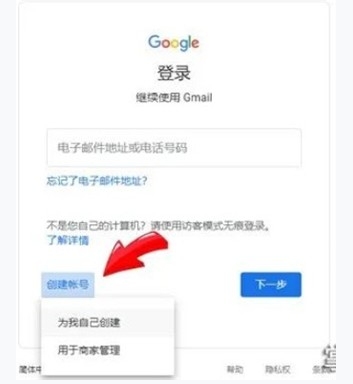 gmail邮箱登录入口安卓版