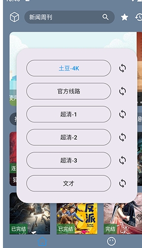 追剧先生app