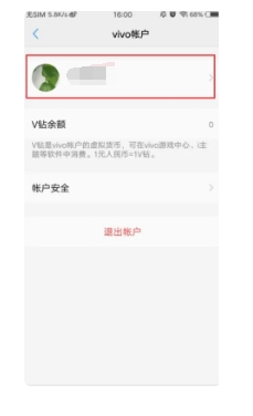 vivo游戏中心2025最新版