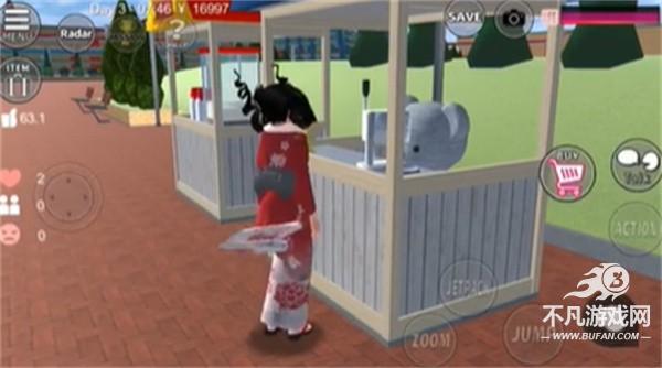 Sakura School Simulator