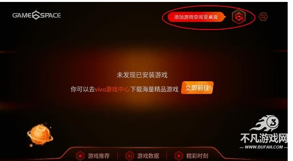 vivo游戏中心2025最新版