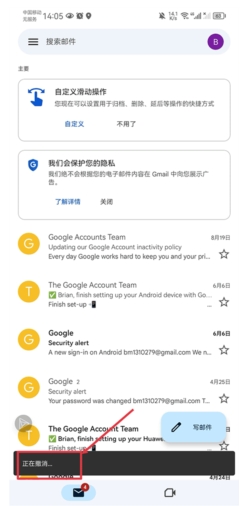 gmail邮箱登录入口安卓版