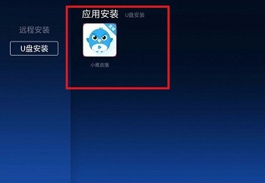 小鹰直播电视版app