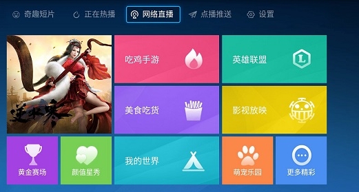 小鹰直播电视版app