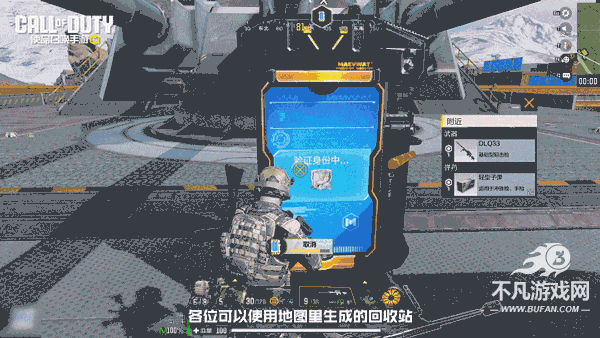 游戏攻略截图6